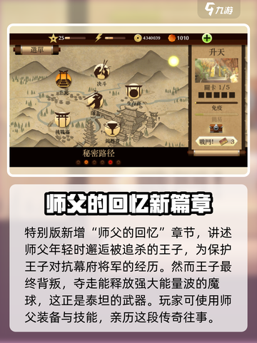 暗影格斗2和特别版有什么区别介绍截图2