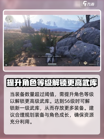 燕云十六声武库是什么介绍截图5