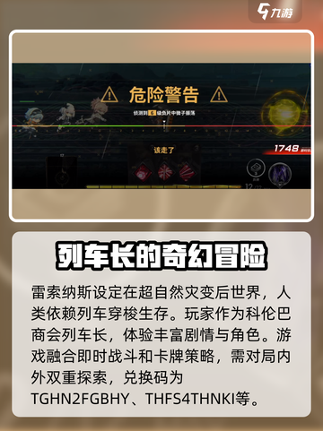 雷索纳斯🎁礼包码大全，独家爆料🎉截图2