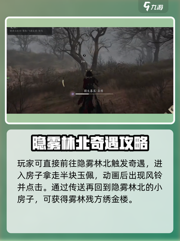 燕云十六声朝生暮落如何完成介绍截图2