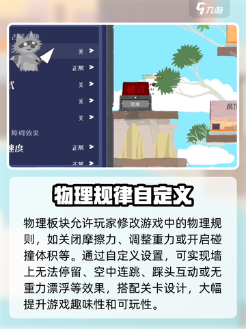 超级鸡马手机版修改器怎么玩介绍截图2