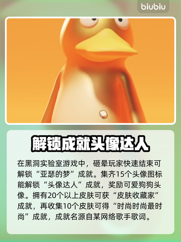 猛兽派对成就全解锁🔥游戏党必看！🎮截图5