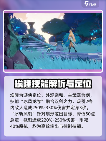 剑与远征2🔥绿箭竟是隐藏大佬！角色详情曝光🎉截图2