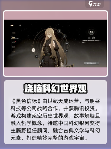 黑色信标🔥：揭秘这款游戏的神秘公司！🎮截图2