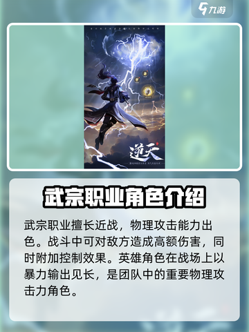 踏风行🔥职业选择全攻略！新手必看⚡截图2