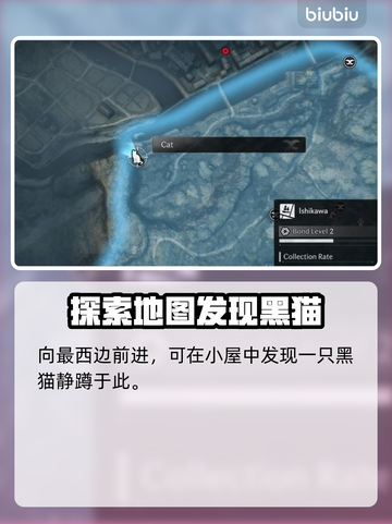 浪人崛起🐱：全猫咪位置收集攻略，速来！截图7