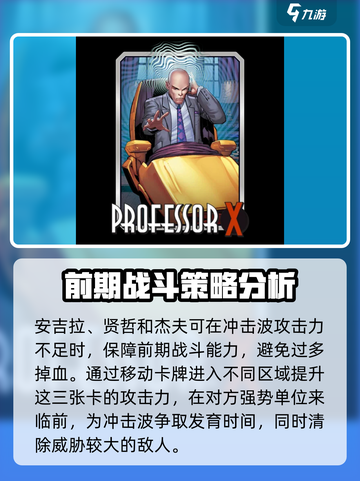 漫威终极✨逆转冲击波阵容搭配推荐来啦！截图4