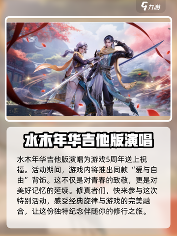 完美世界手游5周年💥活动大揭秘！🎁截图2