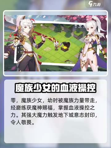 史莱姆与地下城零🔥角色超详细介绍来啦！截图2