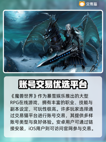 🔥魔兽世界账号交易神器曝光！✨截图2