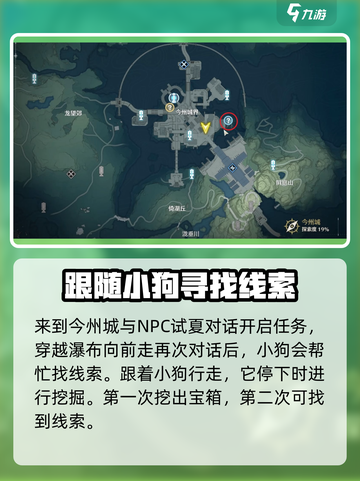 鸣潮🔥过去即是明天任务完成攻略💎截图2