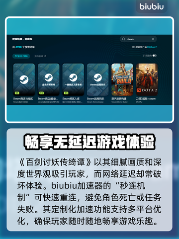 百剑讨妖传绮谭上线时间🔥 Gamer必看！💥截图4