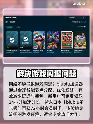 玩游戏闪退？这个加速器🔥让你告别卡顿🎉截图3