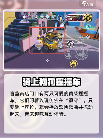 蛋仔派对🔥大厅隐藏彩蛋全攻略✨截图2