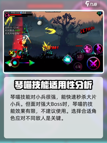 火柴人联盟3琴喵技能强不强介绍截图4