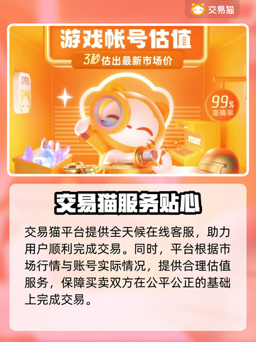 🔥游戏账号交易全攻略！速来围观！🎮截图4