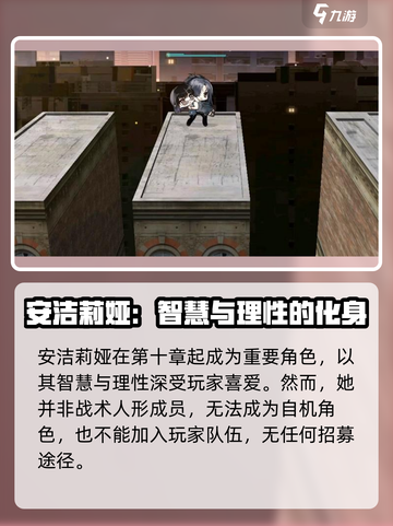 少女前线⚡安洁莉娅获取攻略，必看！🔥截图2