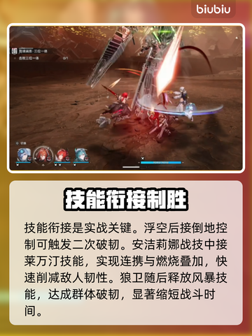 🔥明日方舟韧性条爆破技巧💥截图4