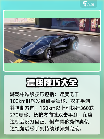 🔥《极品飞车》新手秒变车神！🚀截图6