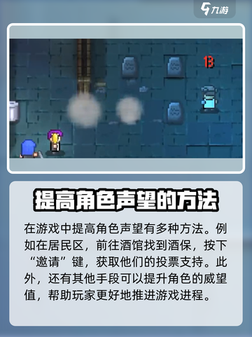 代号街区提高声望介绍截图2