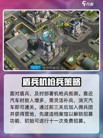 口袋战争🔥新手必看！快速上手秘籍💡截图4