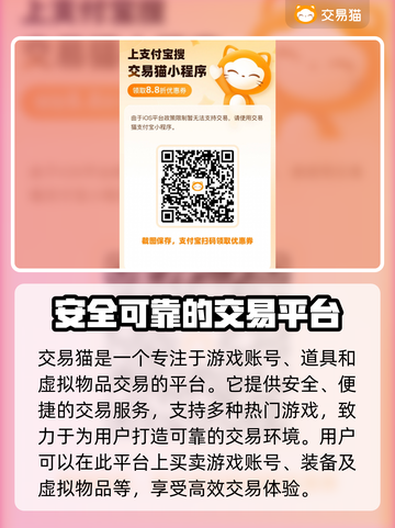 再生之境账号交易📖好用游戏交易平台🔥截图2