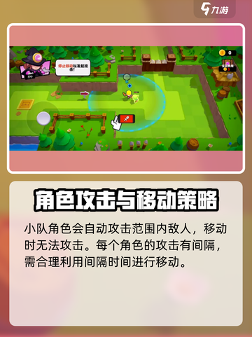 爆裂小队技巧攻略介绍截图3