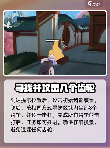 星之破晓：齿轮宝箱🔥开启方法大揭秘！截图3