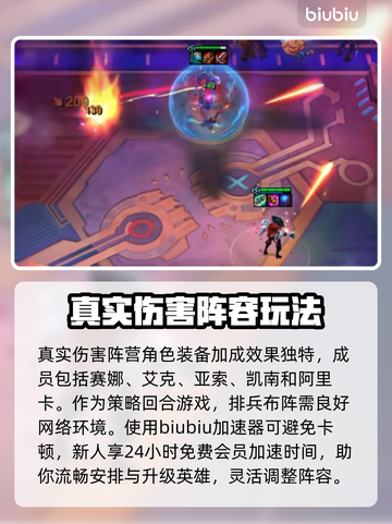 云顶之弈S10🔥全新羁绊英雄大揭秘🎉截图6