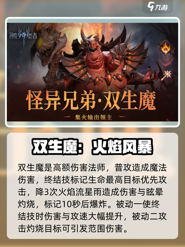 潮汐守望者🔥英雄培养秘籍❗游戏党必看！截图6