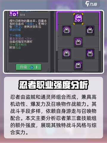 元气骑士前传：忍者强度爆表🔥快来围观！截图2