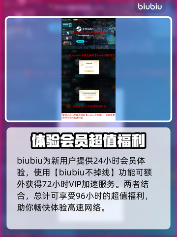 漂泊牧歌加速器选什么？玩游戏不卡必备🔥截图4