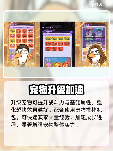 🔥疯狂宝贝爆肝攻略！🎮截图2