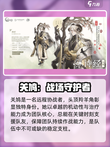 《咏月风雅》诗经技能曝光！✨截图2
