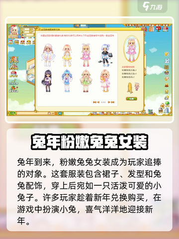 皮卡堂✨超全女装搭配攻略来啦！快收藏～截图4