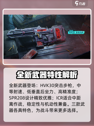 使命召唤手游s2数位迷踪有什么介绍截图5