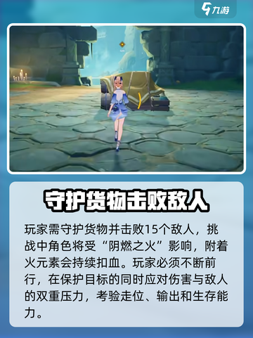 原神🔥琴挑战攻略来了！快看你缺几颗星✨截图2