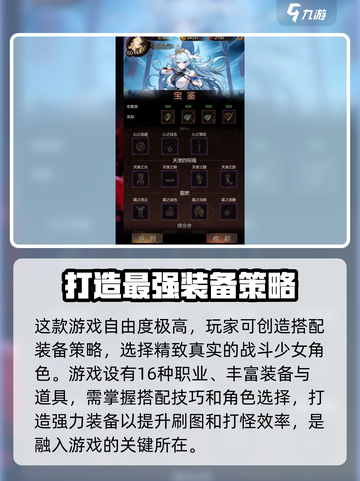 金色传说攻略介绍截图2