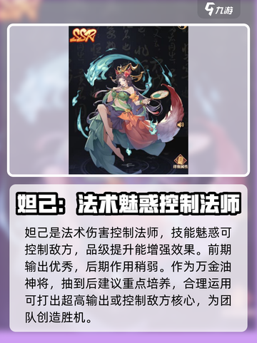 国漫之光手游🔥最强阵容搭配攻略来啦！截图4