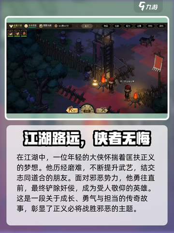 大侠立志传正式版上线时间🔥超劲爆💥截图2