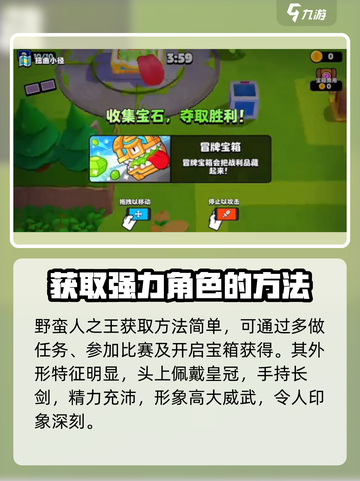爆裂小队中野蛮人厉不厉害介绍截图4