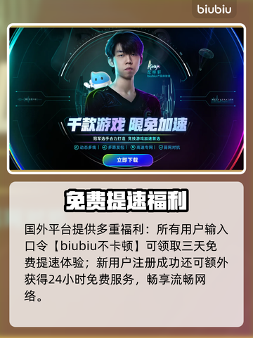 APEX加速器大揭秘！⚡秒变大神截图4