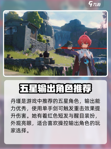 鸣潮🔥必练五星角色大曝光！你不练就亏了✨截图2
