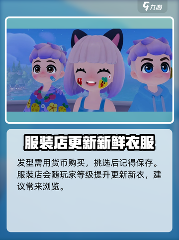 心动小镇换发型怎么换介绍截图4