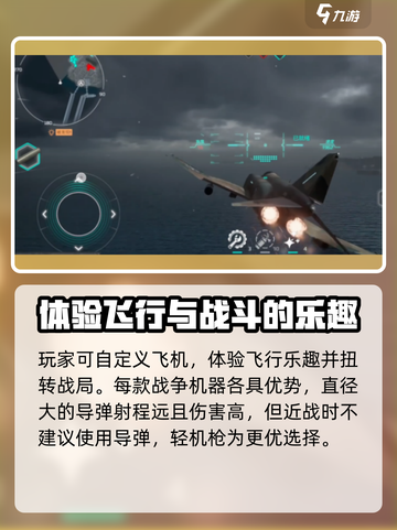 MWT坦克战争米格31如何使用介绍截图3