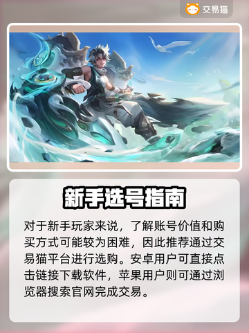 🎮王者贵5的号要充多少？交易平台推荐来啦！截图2