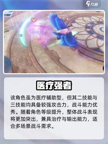 《斗破苍穹》小医仙强度曝光！💥截图3