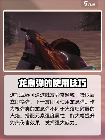 七日世界火喷怎么样介绍截图4