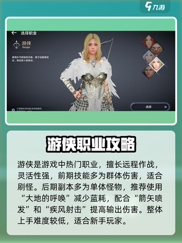 黑色沙漠手游职业强度排行榜介绍截图3
