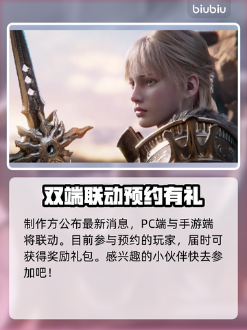 《权力之望》🔥端游or手游？内容揭秘⚡截图4